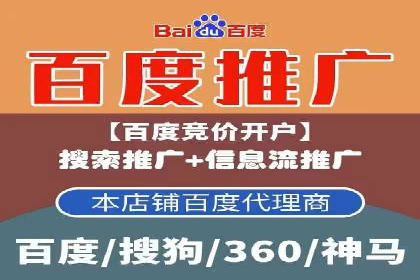 百度竞价包年案例：打造企业品牌形象